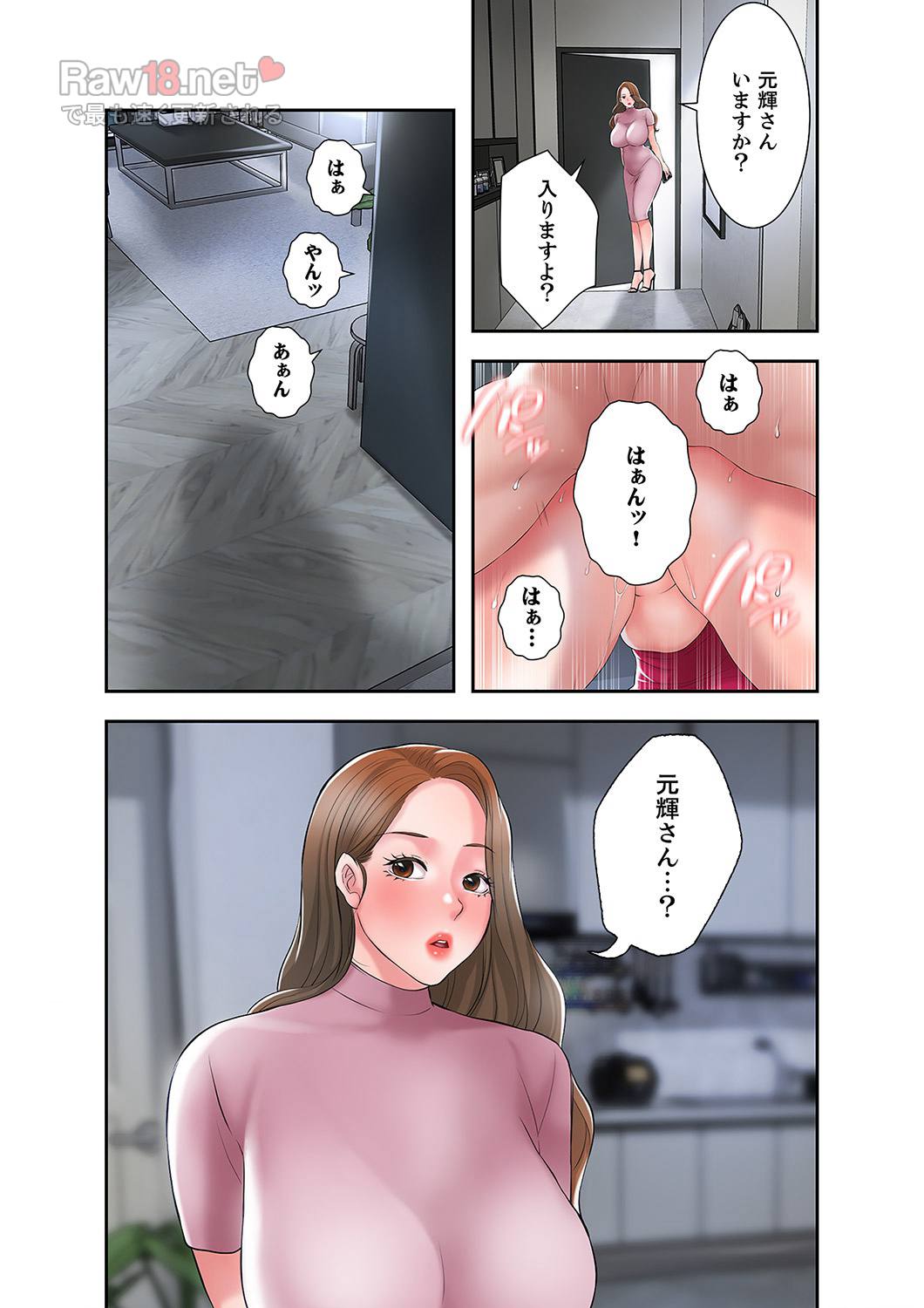 ひとづま (フルカラー) - Page 30